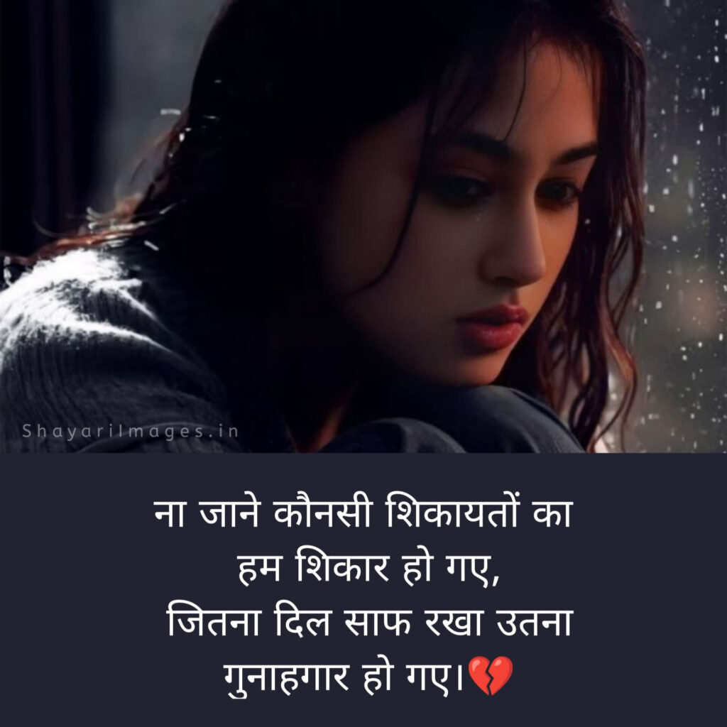 Sad Shayari for Girls