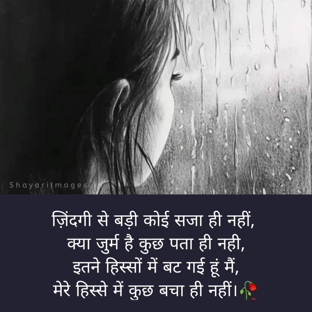 Best Sad Shayari for Girls