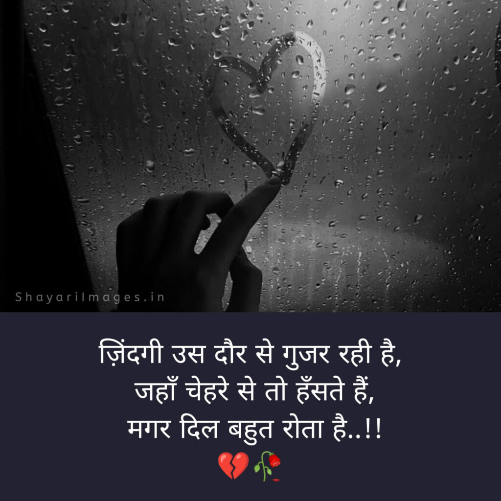 Sad Shayari for Girls on Life