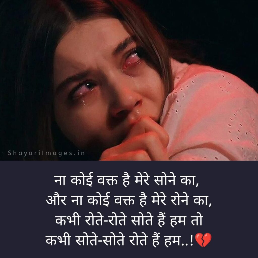 Sad Shayari Status for Girls