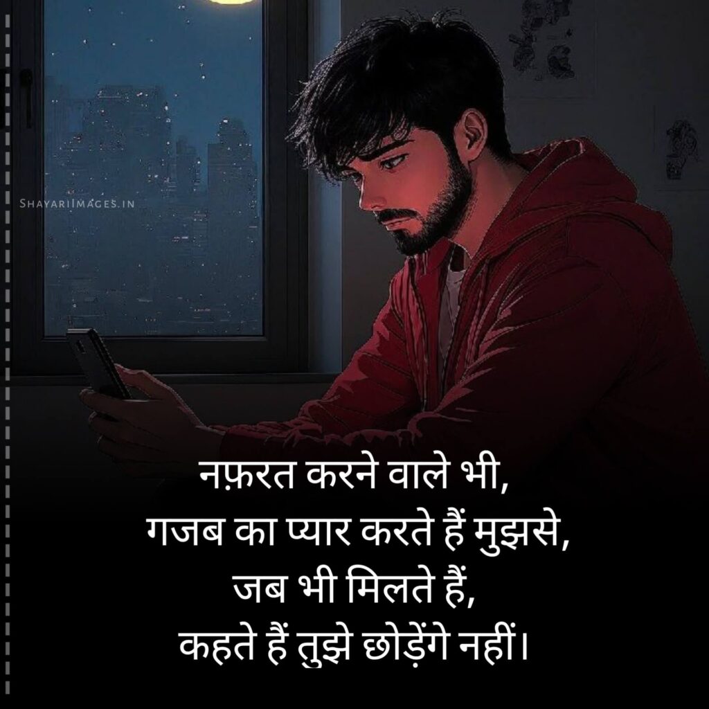 Nafrat Shayari 2 Line