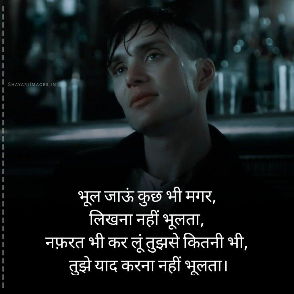 नफ़रत पर शायरी