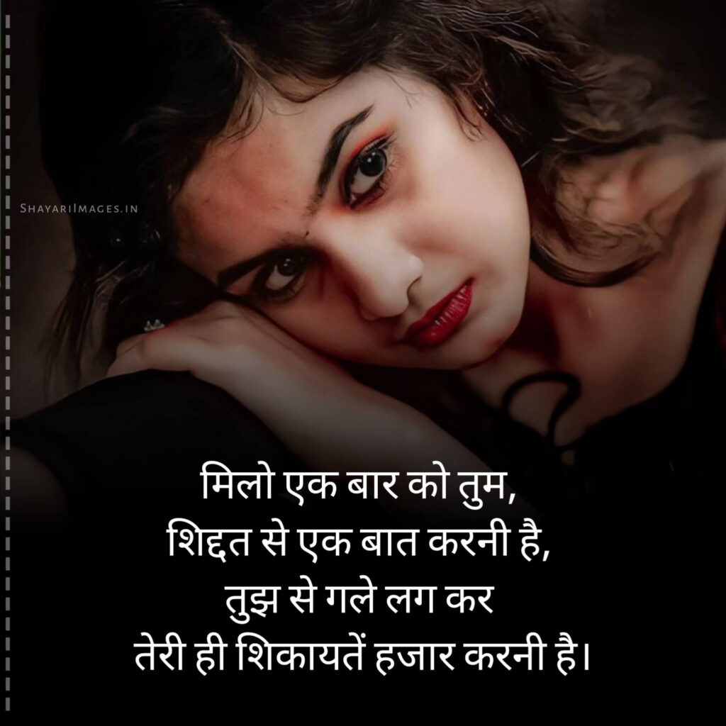 Nafrat Shayari