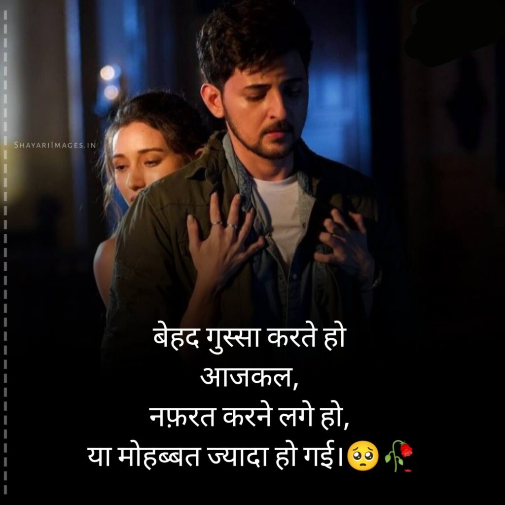  Nafrat Shayari 2 Line