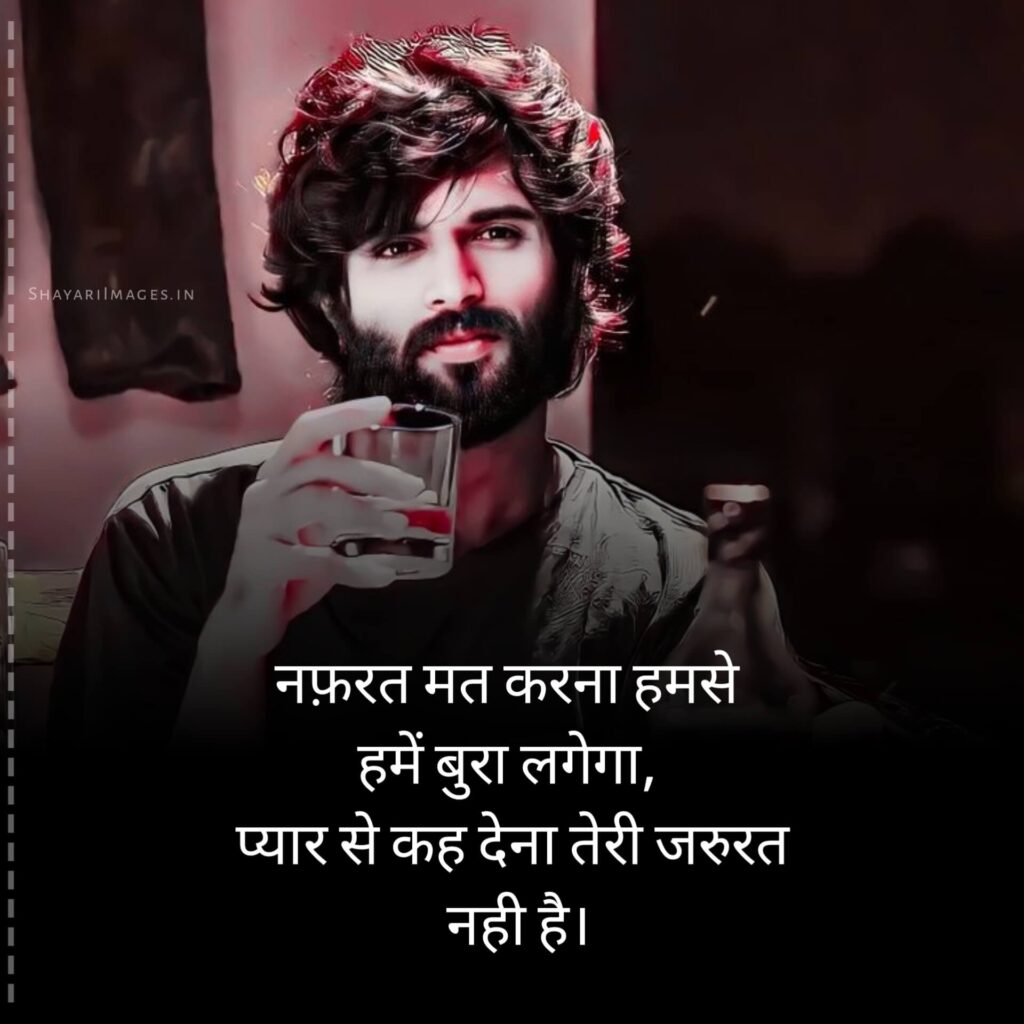  नफ़रत पर शायरी