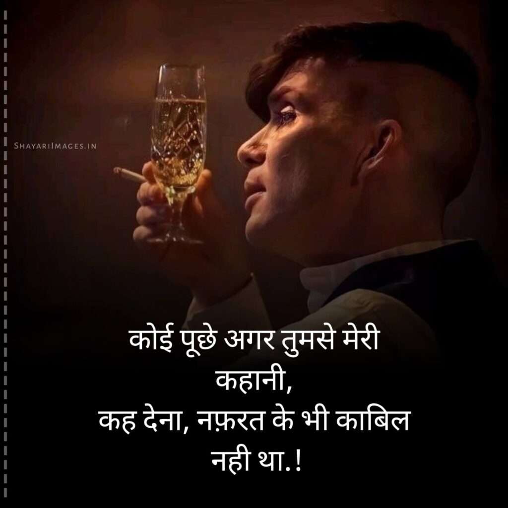 Nafrat Shayari Status