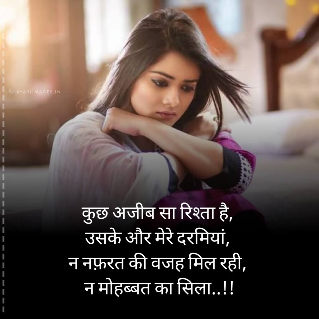 Nafrat Shayari Images