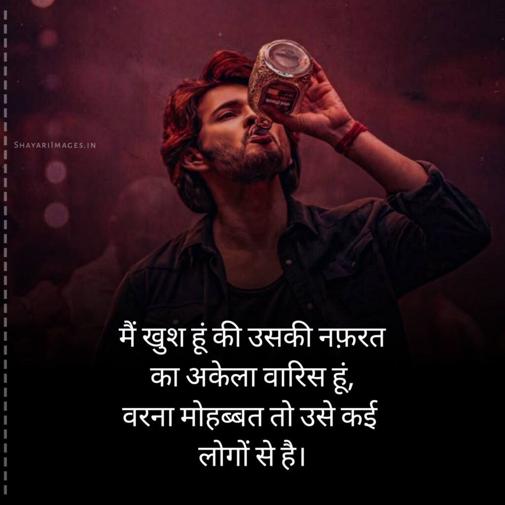 Nafrat Shayari 2 Line