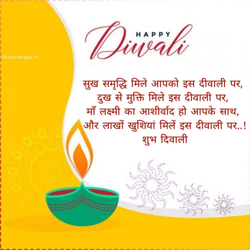 Diwali Shayari in Hindi