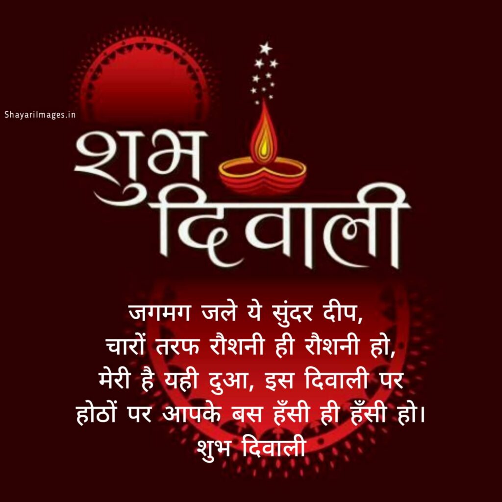दिवाली शायरी हिंदी में