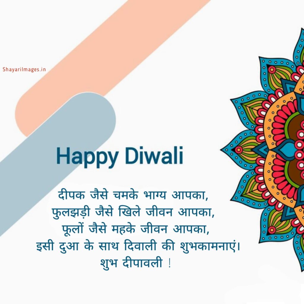 Diwali Shayari
