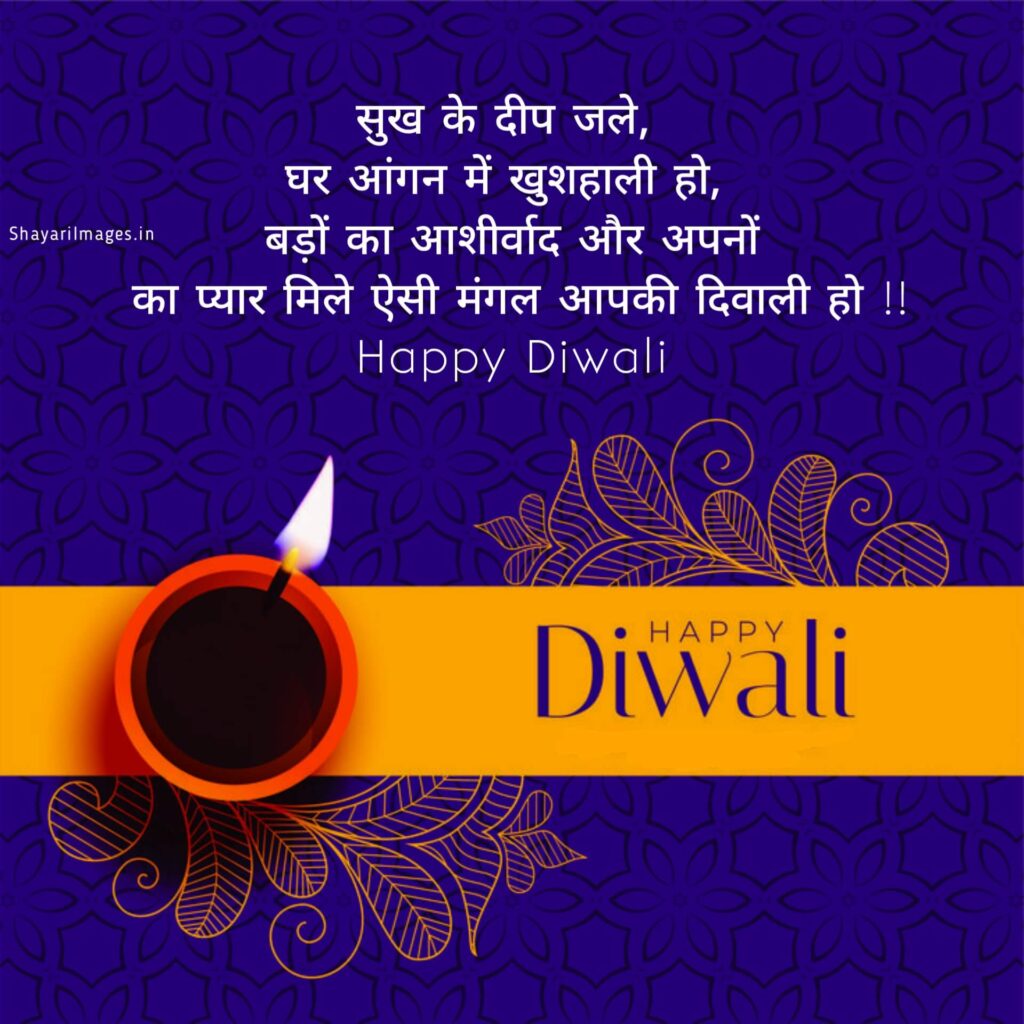 Diwali Shayari in Hindi