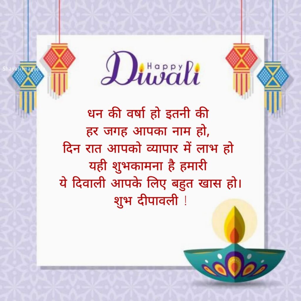 दिवाली शायरी हिंदी में