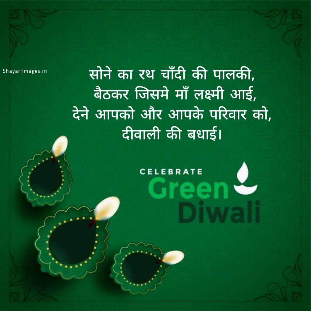 दीपावली की शुभकामनायें