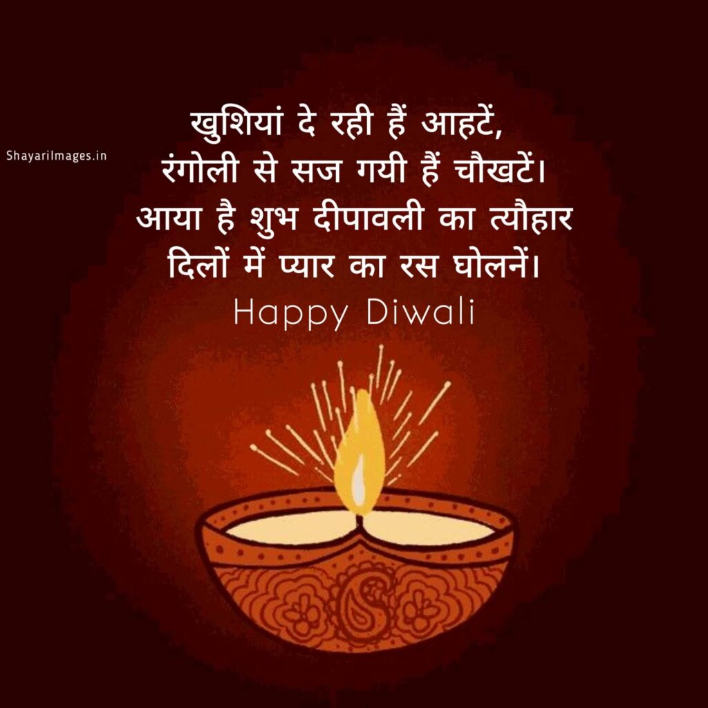 Diwali Shayari in Hindi
