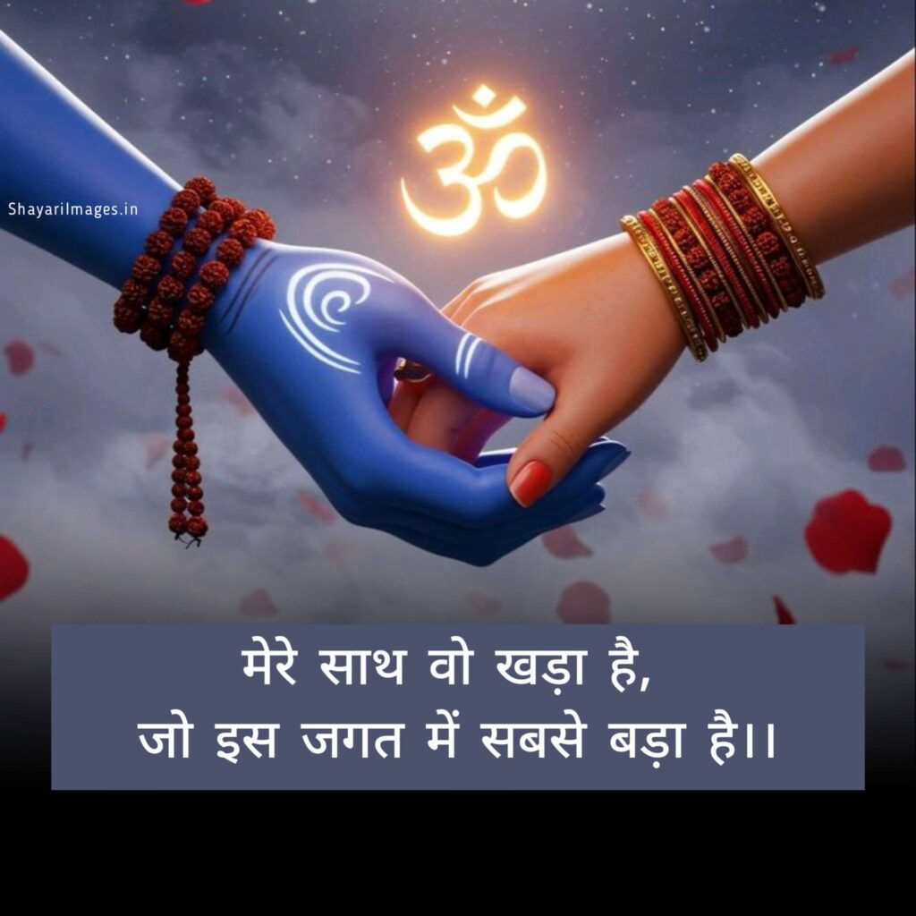 Mahakal Attitude Shayari