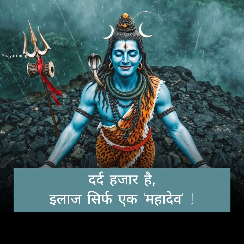 Mahakal Attitude Shayari