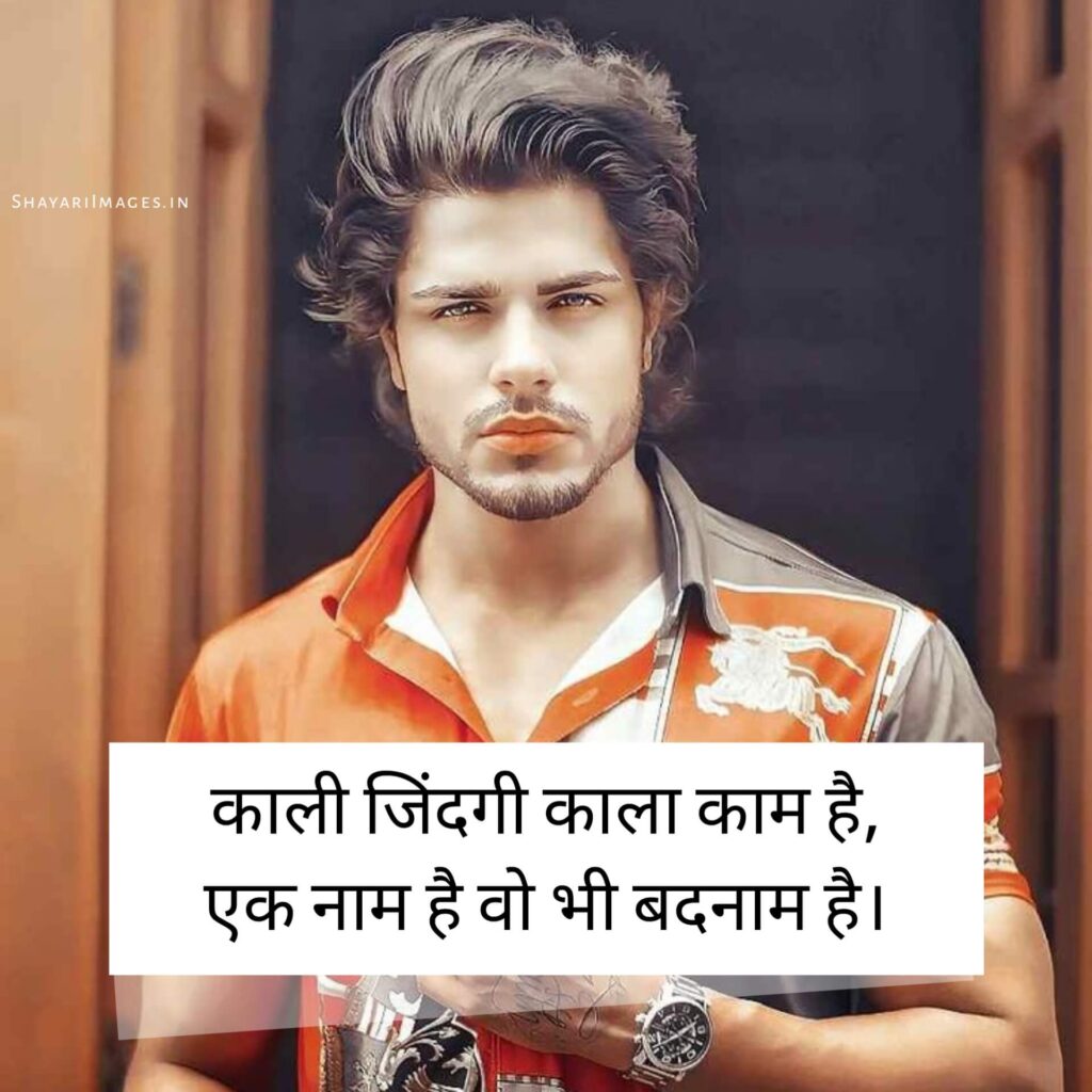  Khatarnak Attitude Shayari