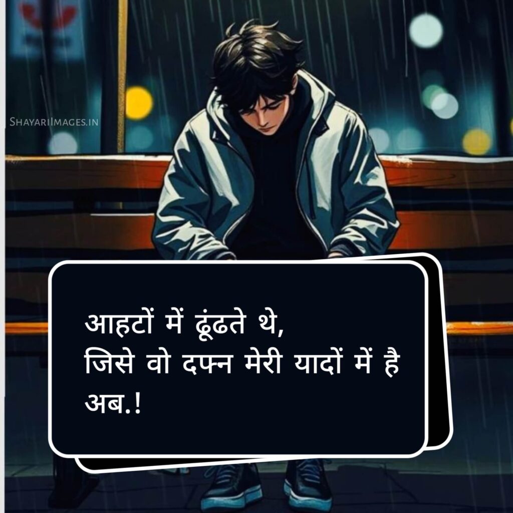 Sad Breakup Shayari