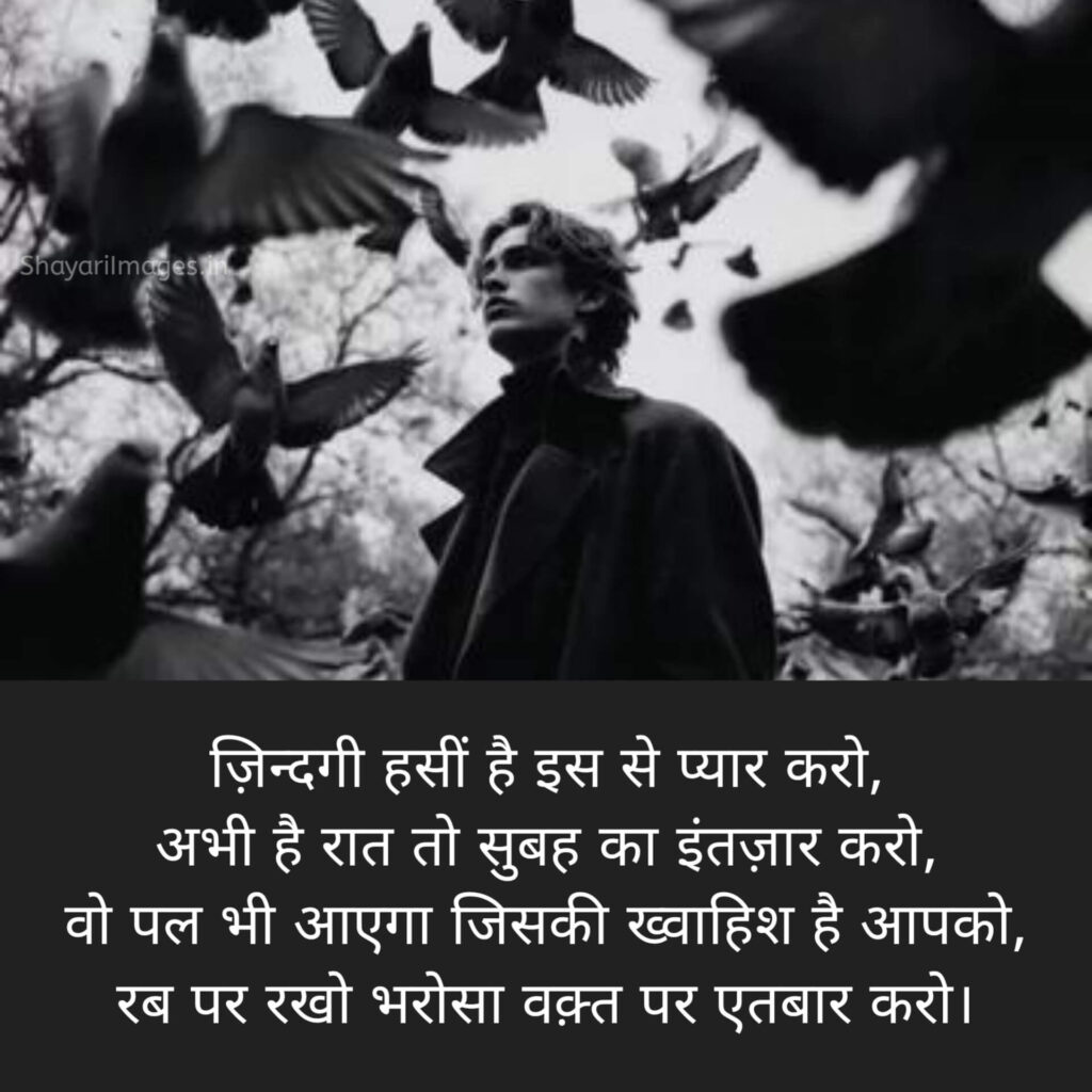 Life Shayari in Hindi