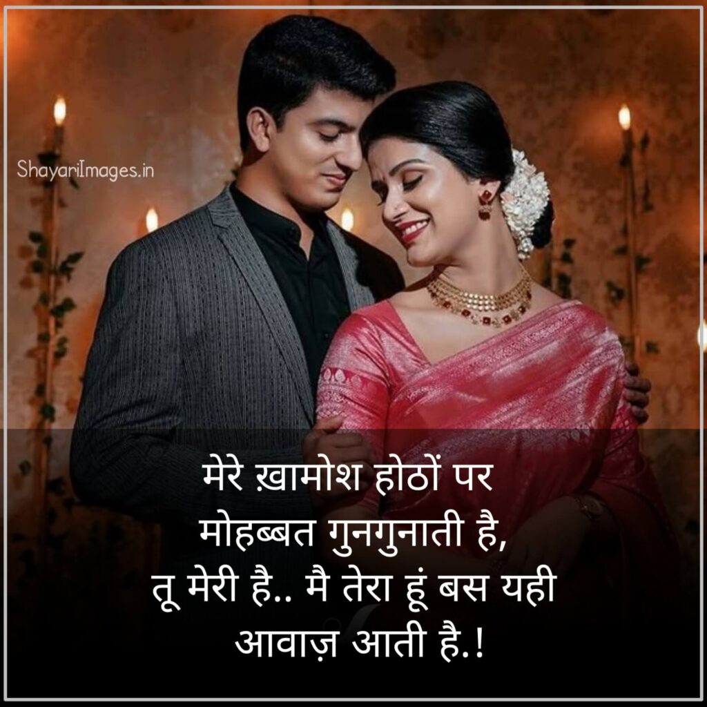 Yaad Romantic Shayari