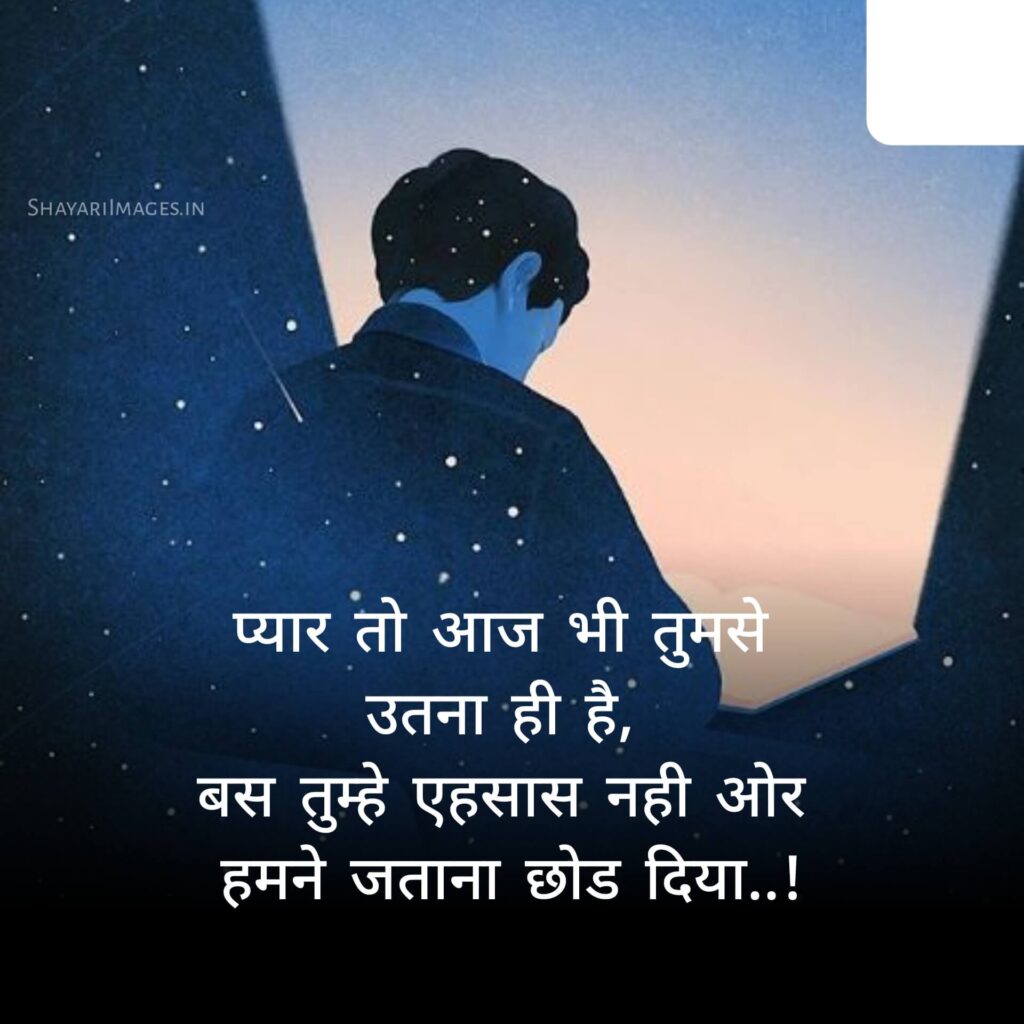 Best Sad Shayari 2025