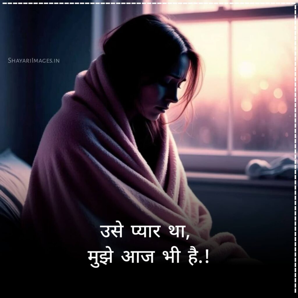 Sad Shayari in Hindi