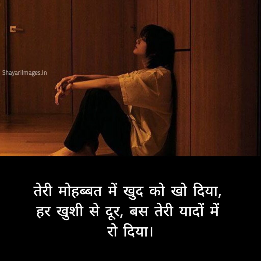 Sad Shayari for Life