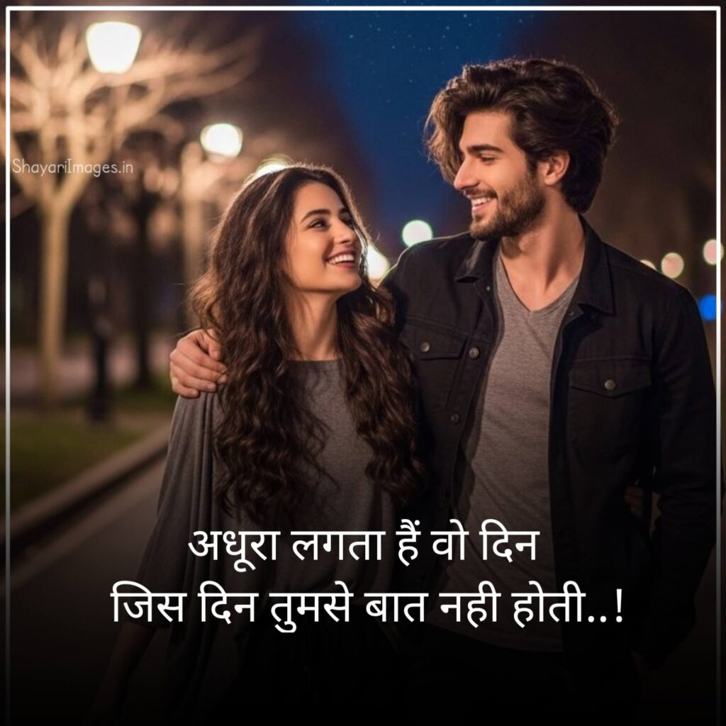 Hindi Love Shayari
