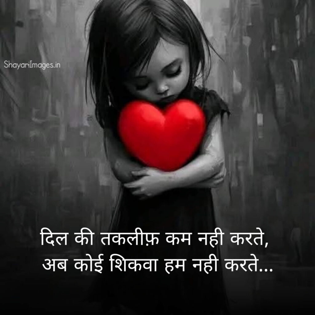 Two Line Shayari In Hindi English