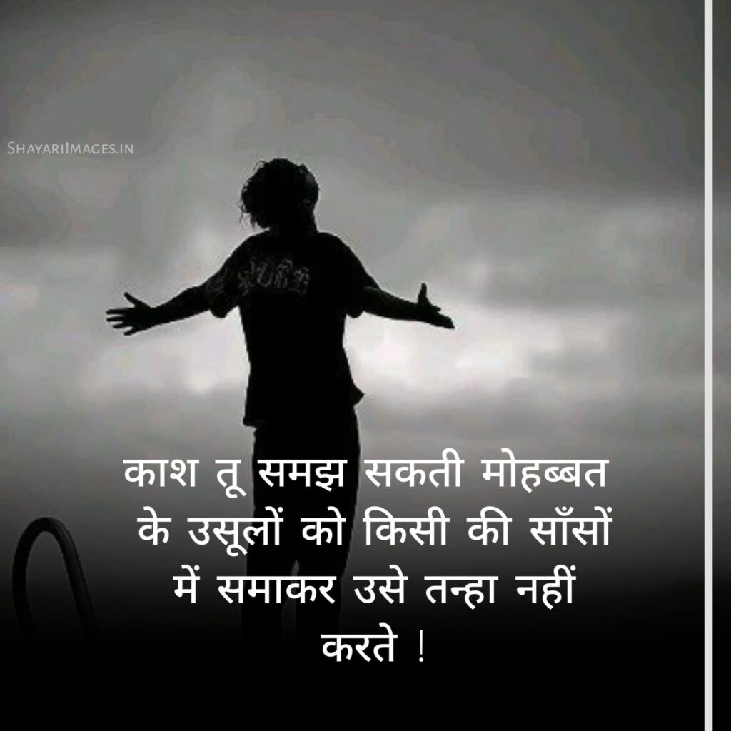  Alone Shayari