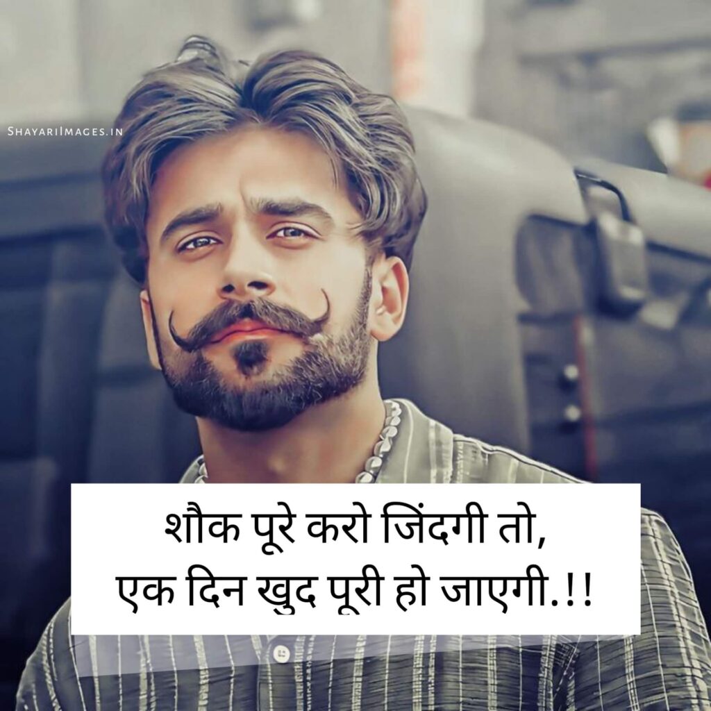  खतरनाक Attitude Shayari