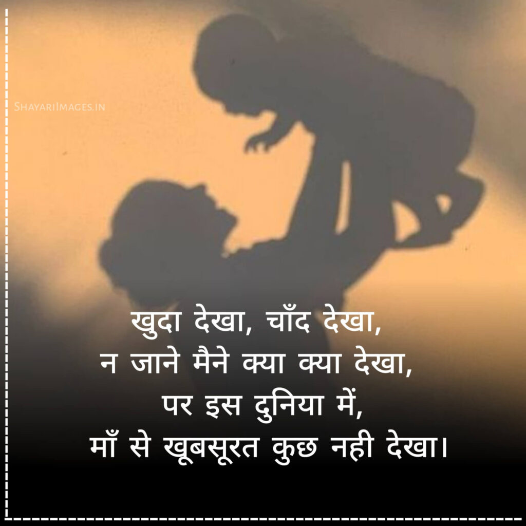  Maa Shayari Status