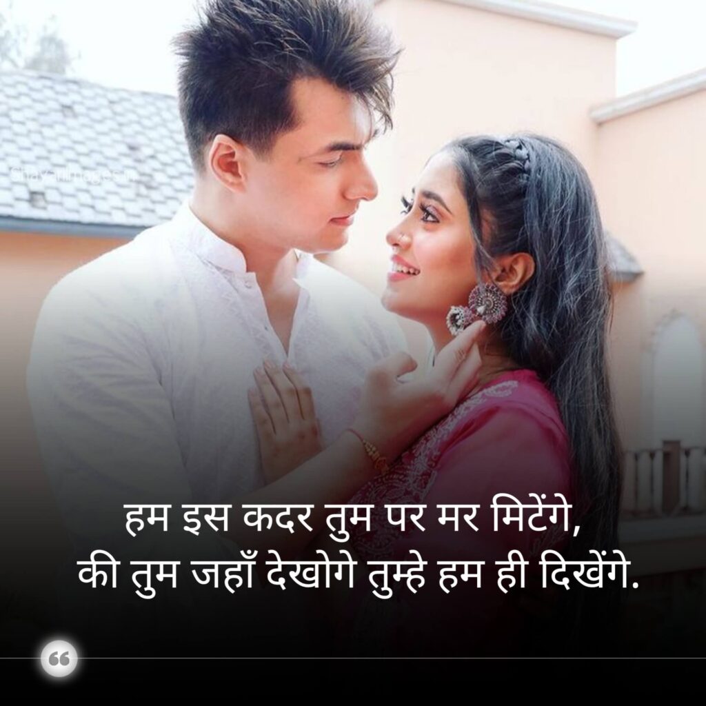 Mohabbat Shayari Hindi