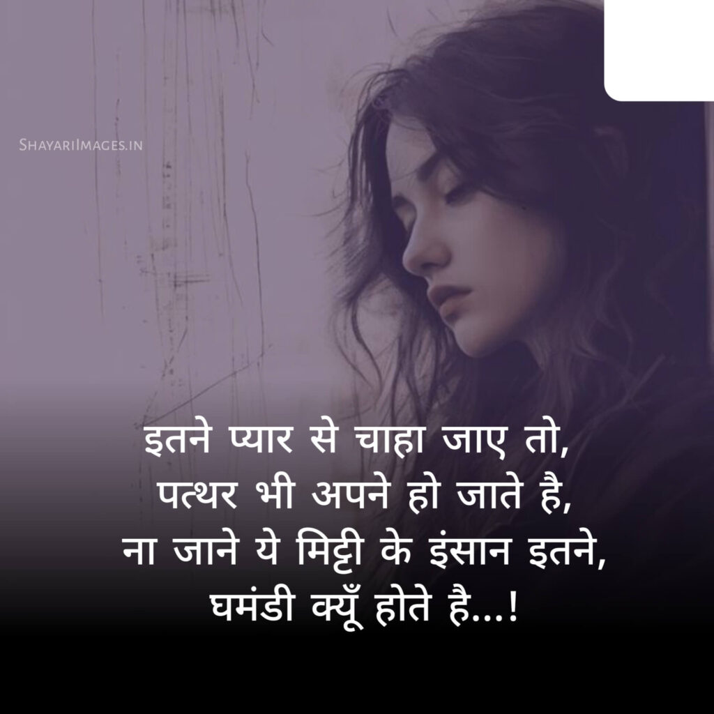 Sad Shayari In Hindi