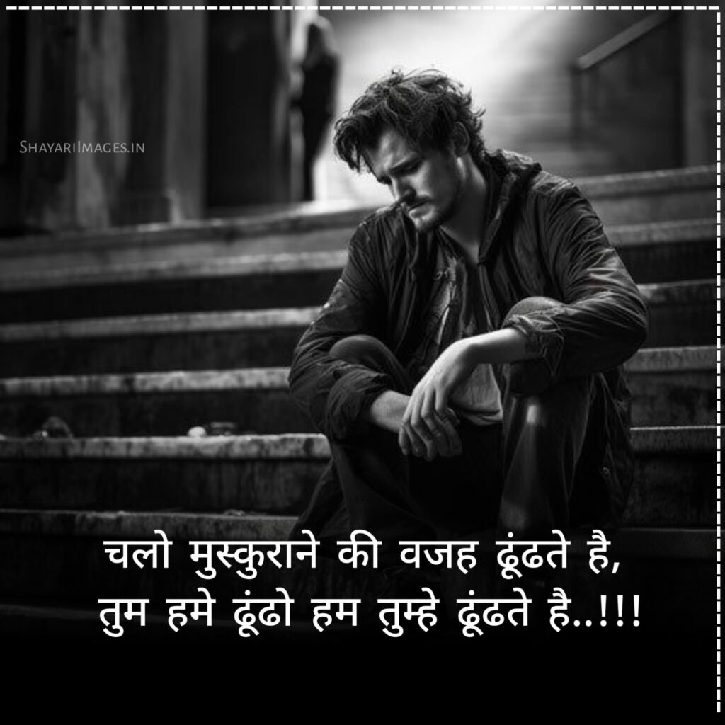 Sad Shayari 2025 