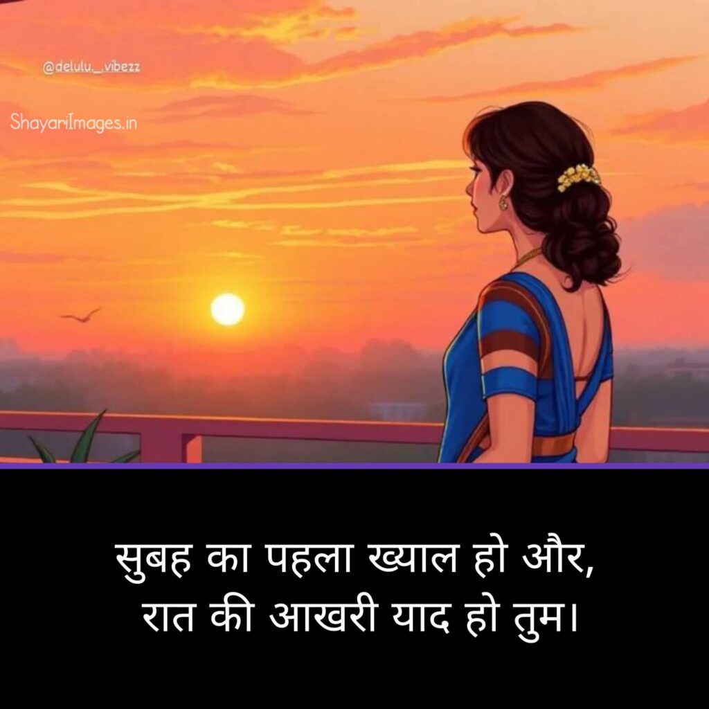 True Love Shayari In Hindi