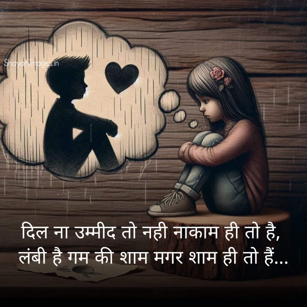 Hindi 2 Line Shayari
