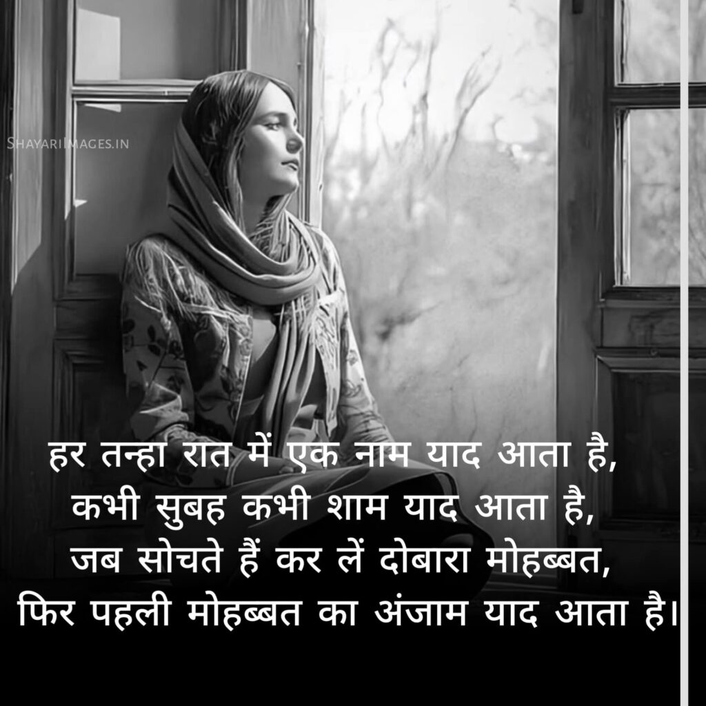 Alone Shayari in Hindi