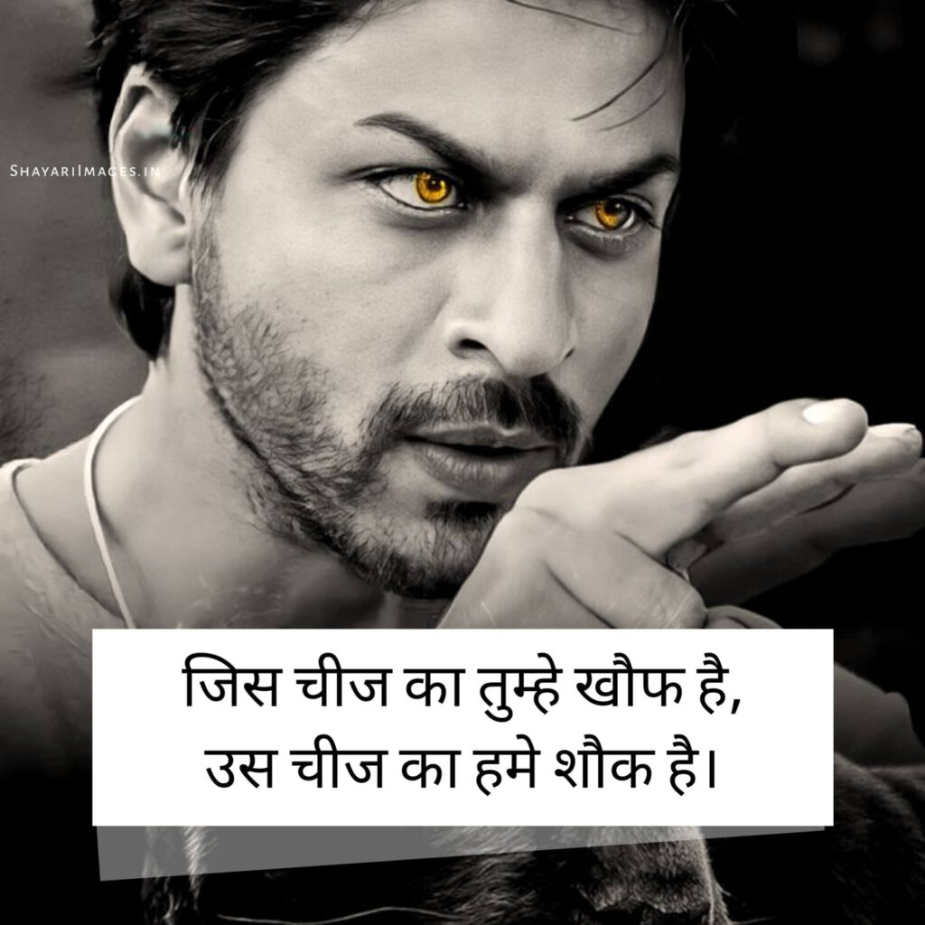 Attitude Shayari Status