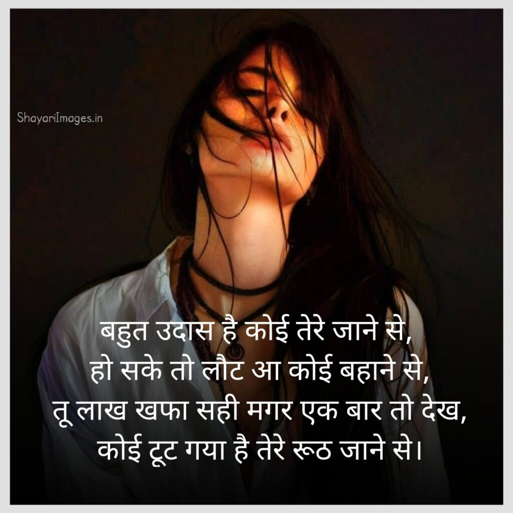  Hindi Bewafa Shayari Status