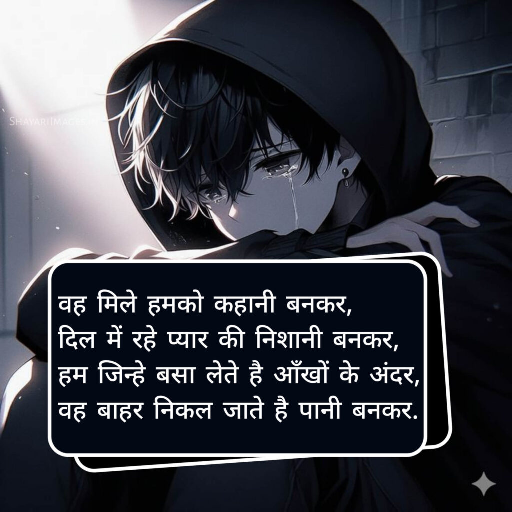 Breakup Shayari in Hindi