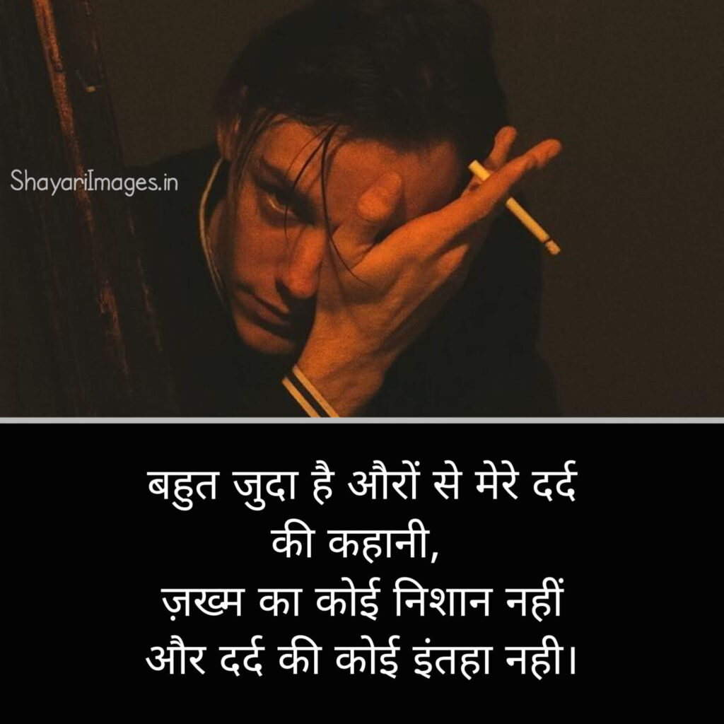 Dard Bhari Shayari for WhatsApp