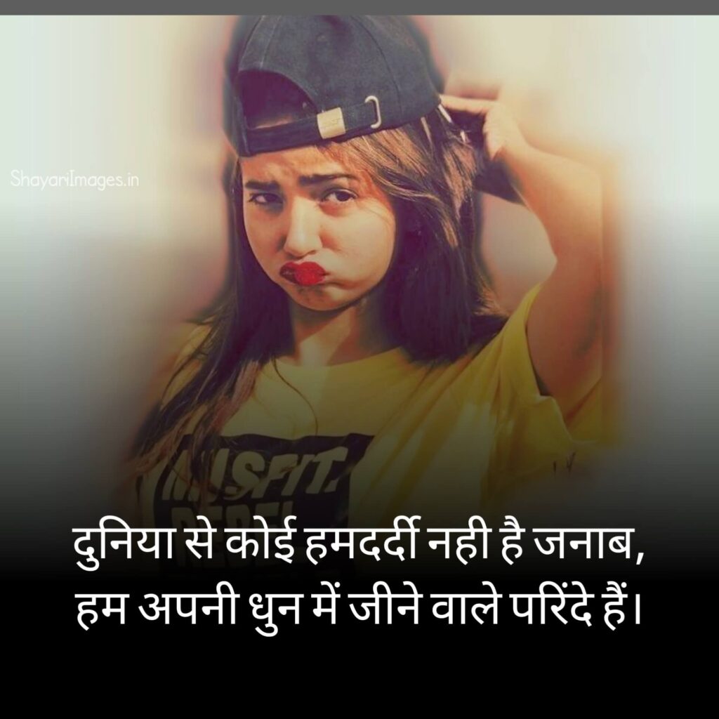 Attitude Status In Hindi For Girls