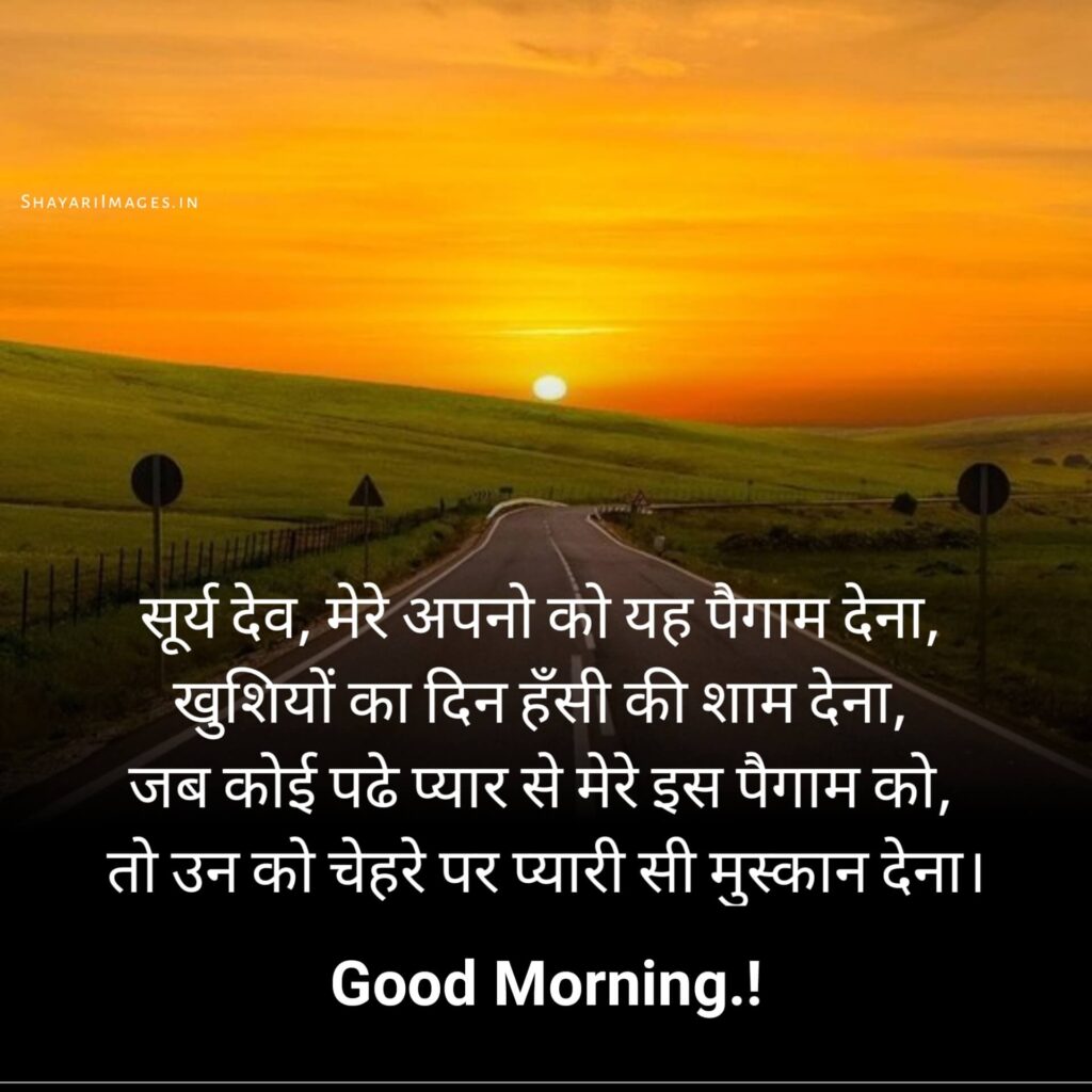 Motivational Good Morning Shayari