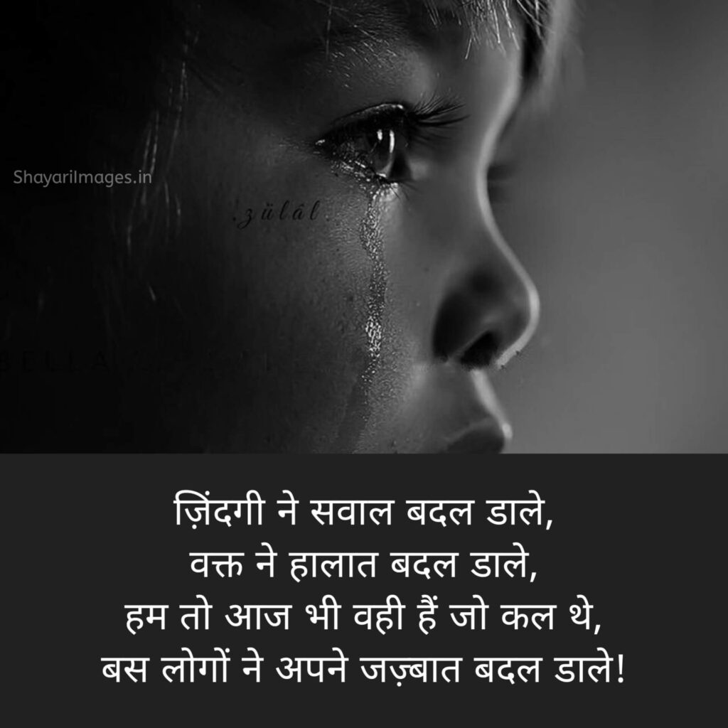Deep Shayari on Life