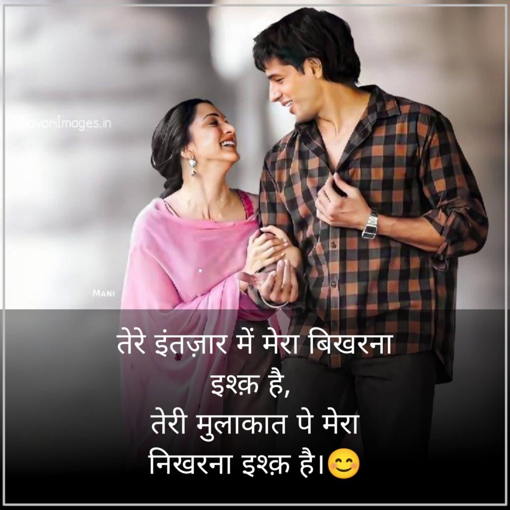 Famous Romantic Shayari in Hindi