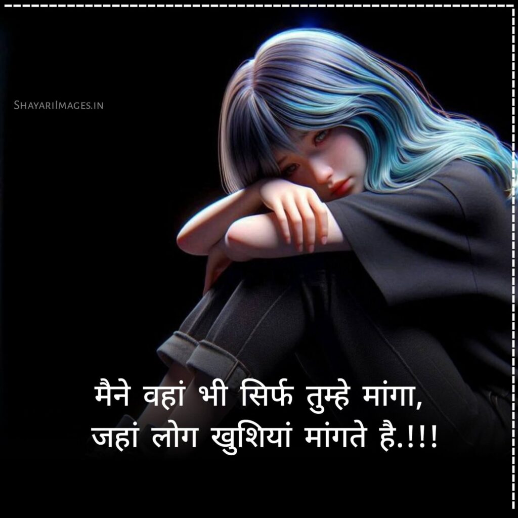  Sad Shayari in Hindi