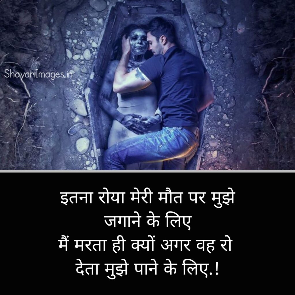  Facebook Dard Bhari Shayari