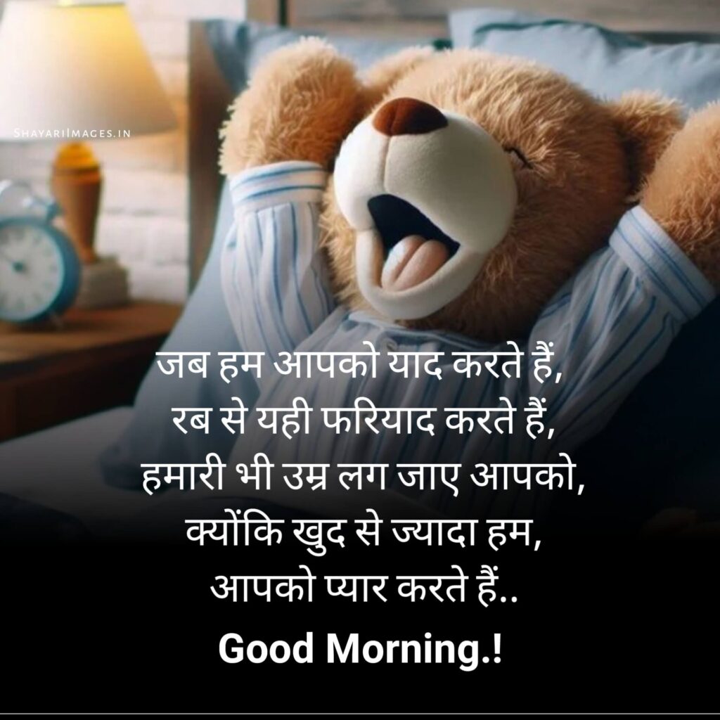 Good Morning Shayari Zindagi